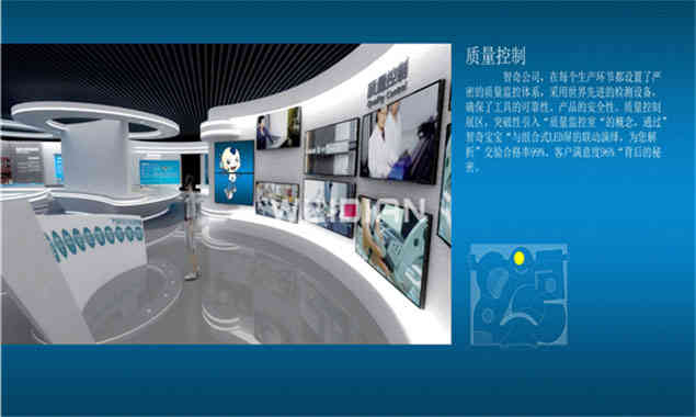 智奇深圳企業(yè)展廳設計方案