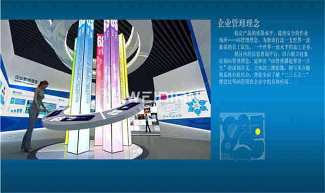 智奇深圳企業(yè)展廳設計方案