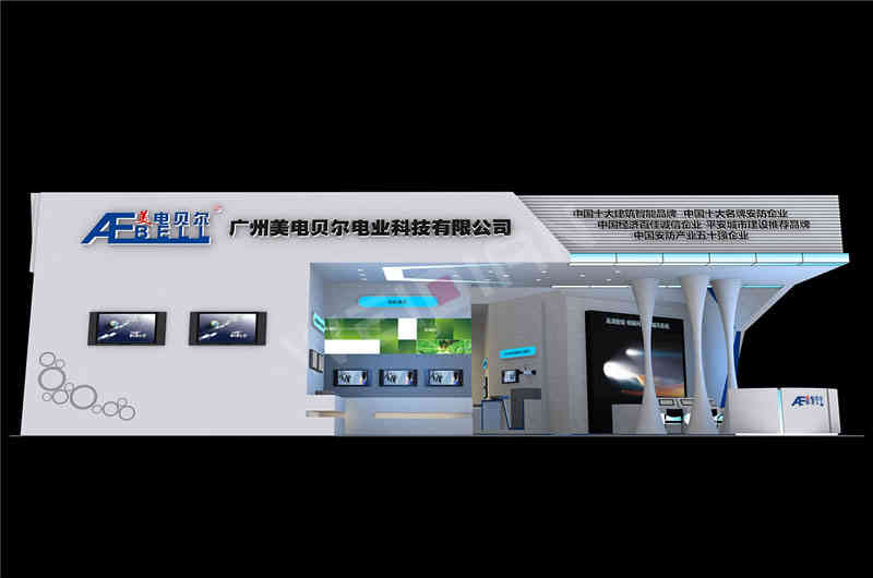 美電貝爾深圳安防展深圳展臺設計搭建