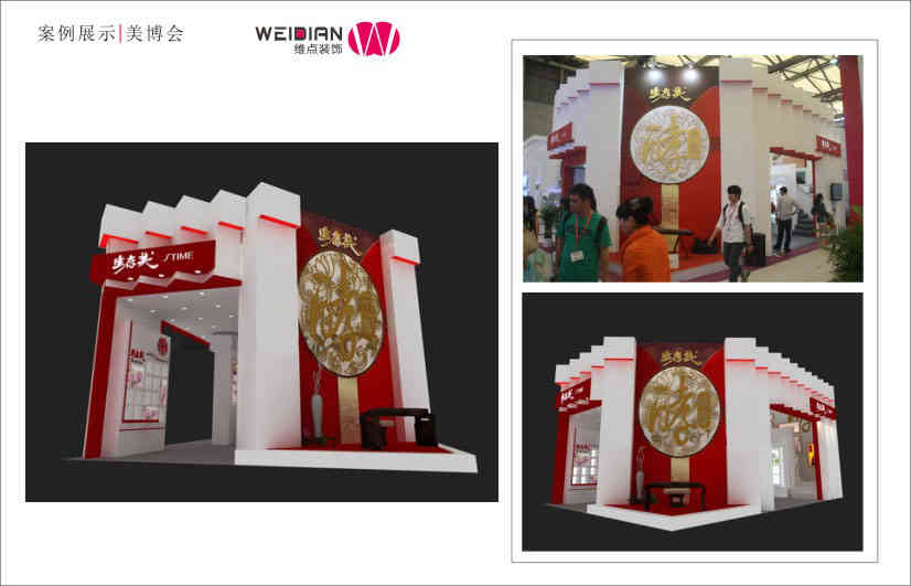 生太美集團特裝展位美博會廣州廣交會展覽設計搭建