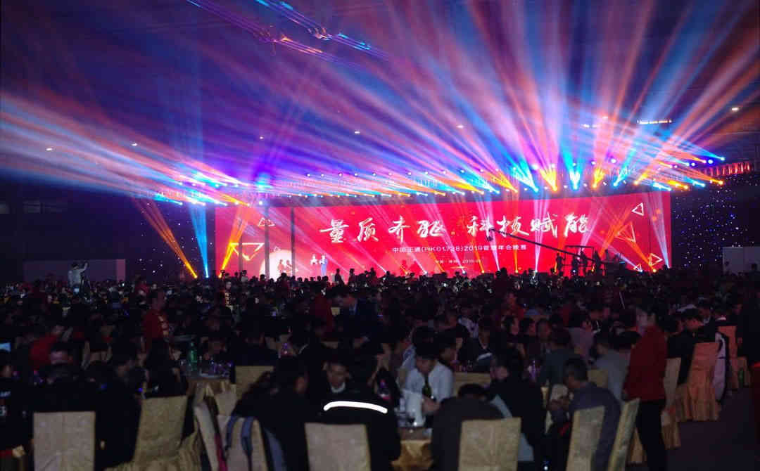 中國正通2019管理年會(huì)活動(dòng)策劃布置 中國正通2019管理年會(huì)活動(dòng)策劃布置