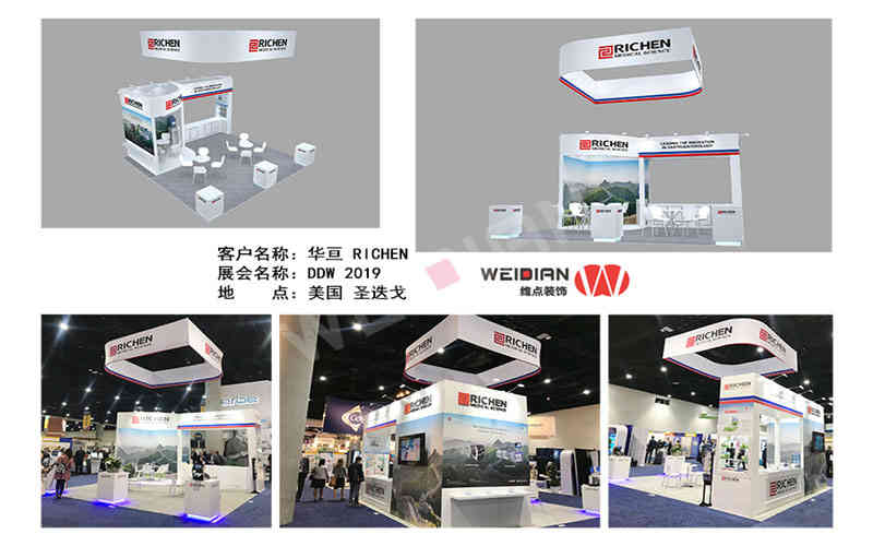 維點展覽設(shè)計公司助力多家企業(yè)美國展臺設(shè)計搭建