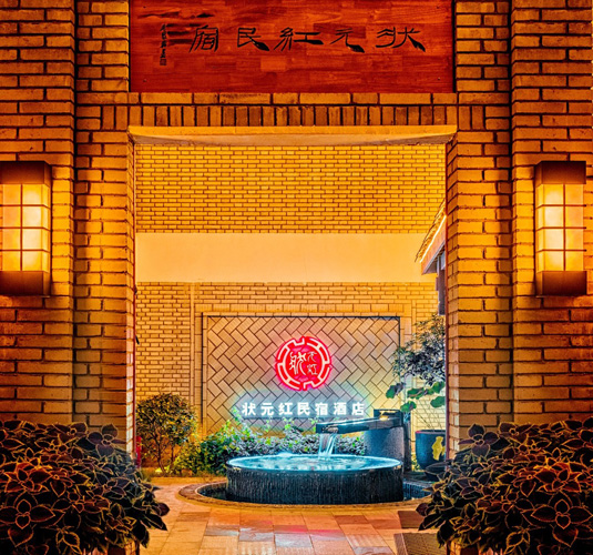 廣州裝修設計公司狀元紅精品民宿酒店裝修設計