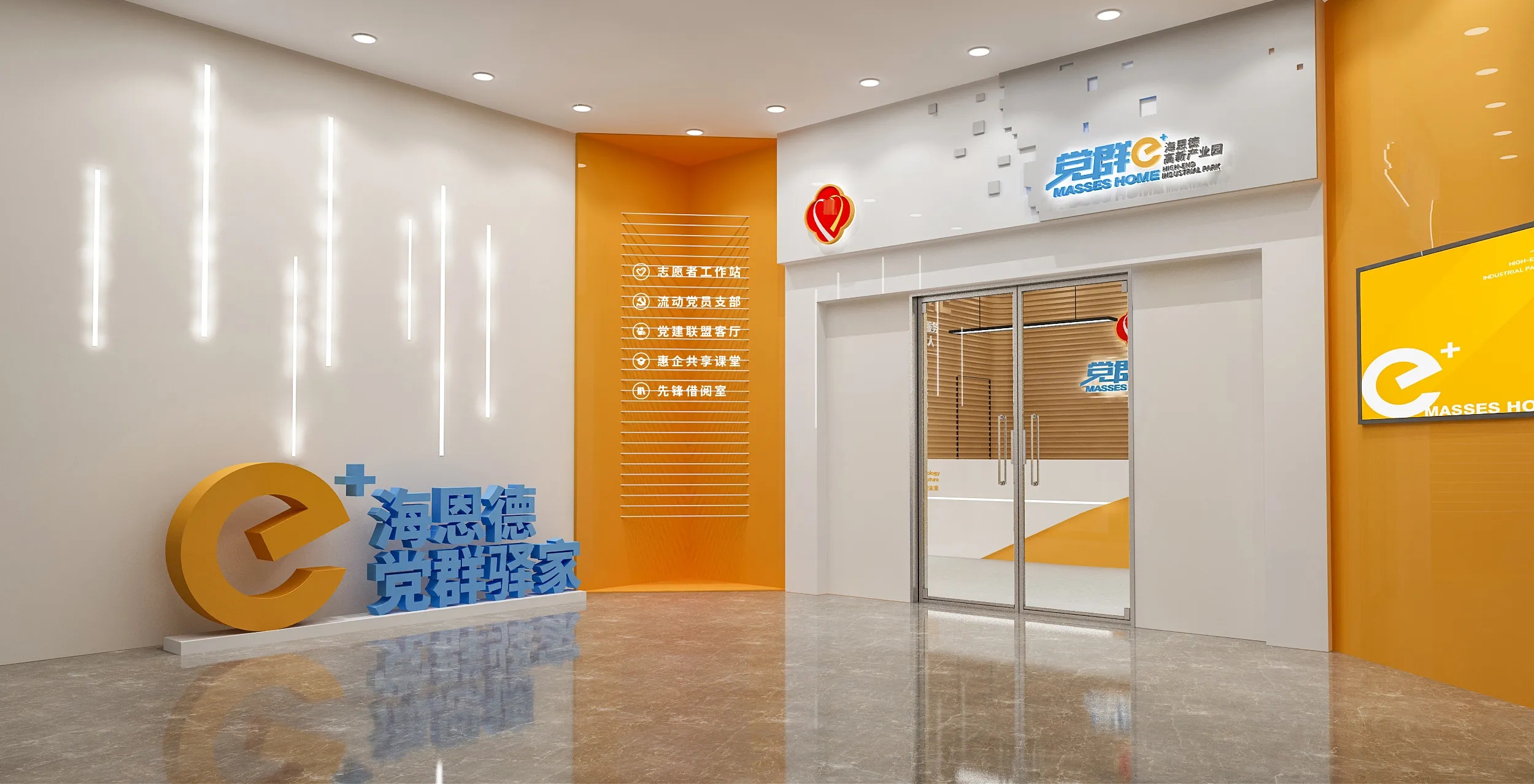 深圳產(chǎn)業(yè)園黨群驛家、黨建活動室設(shè)計、黨建服務(wù)中心、黨群社區(qū)服務(wù)中心