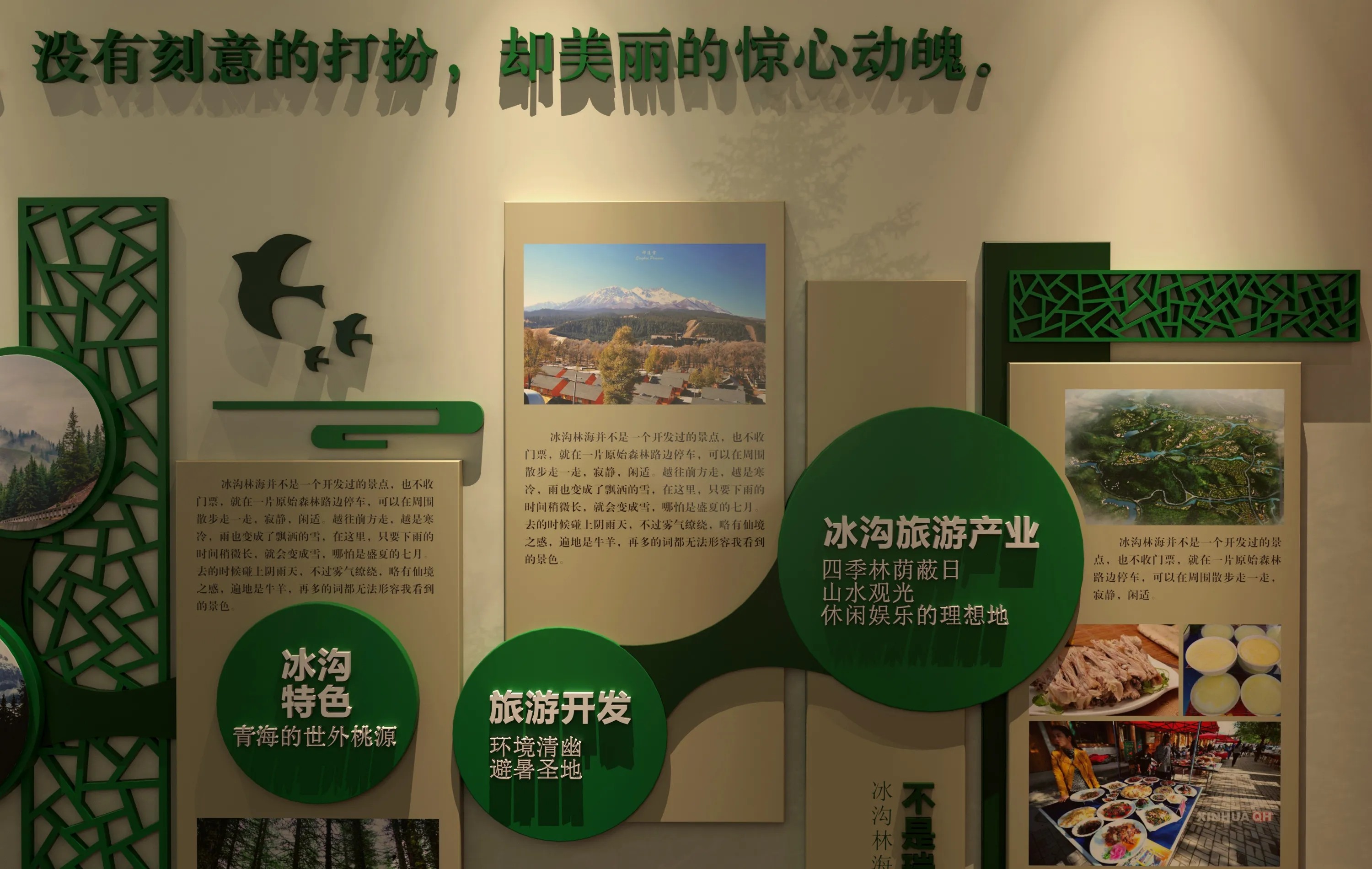 廣東青海村史館設(shè)計、廣東鄉(xiāng)村文化展覽館、鄉(xiāng)村記憶展覽館、廣東鄉(xiāng)村展覽館設(shè)計策劃（一）