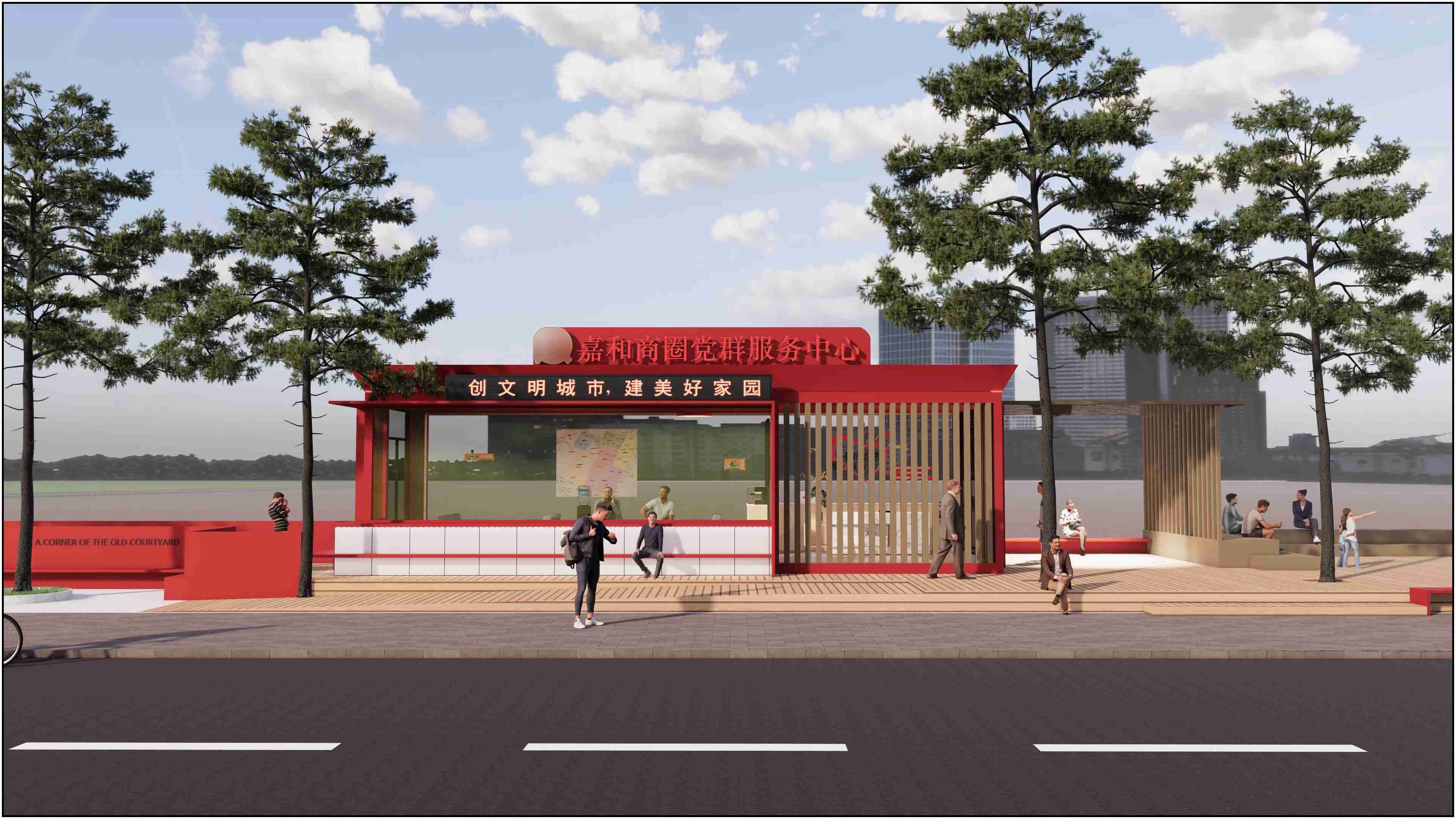 廣東佛山黨群服務驛站、廣東暖心驛站、廣東愛心驛站設計施工