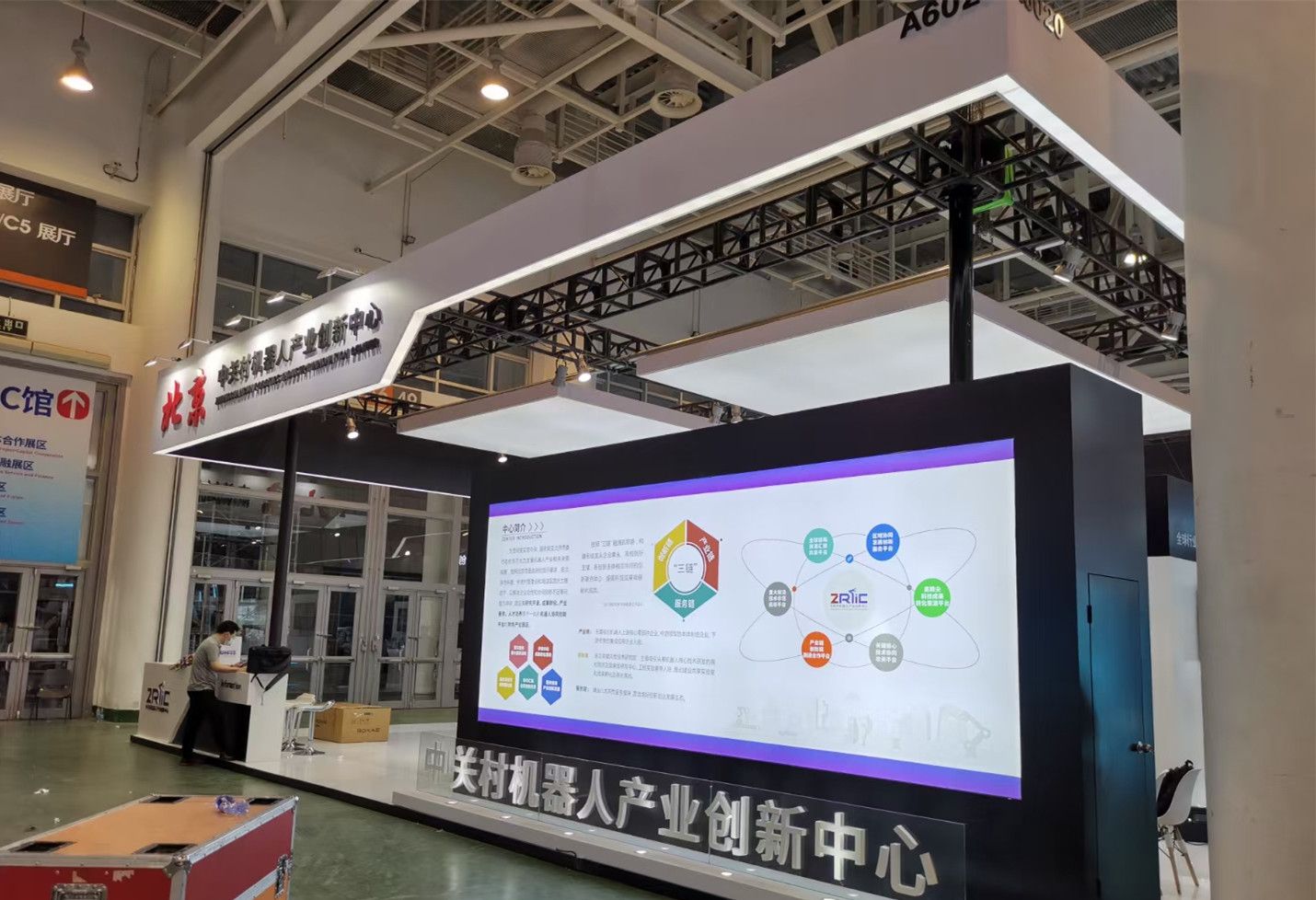 廣州展覽會搭建公司布展中關(guān)村機器人產(chǎn)業(yè)創(chuàng)新中心展臺制作