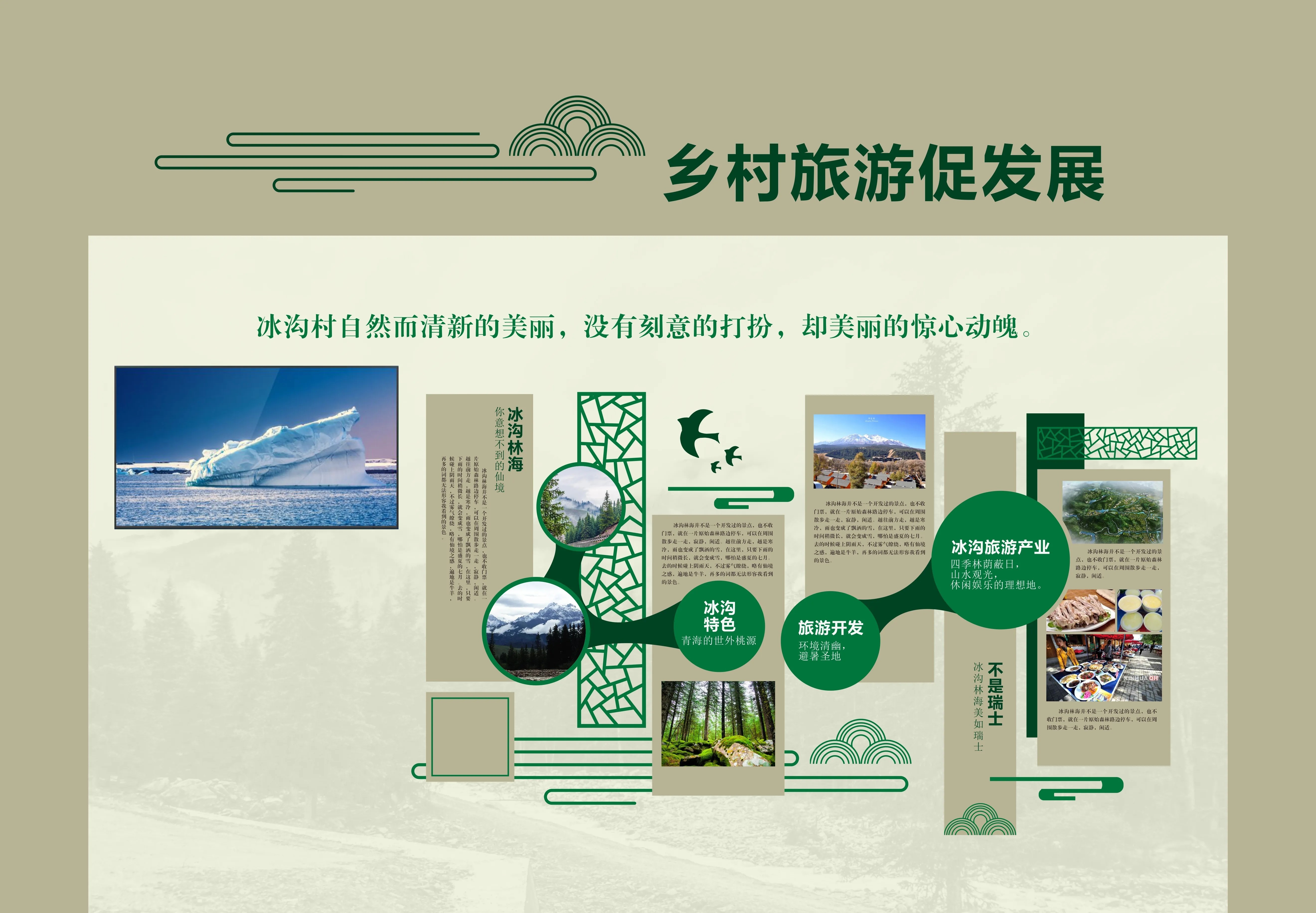 廣東青海村史館設(shè)計、廣東鄉(xiāng)村文化展覽館、鄉(xiāng)村記憶展覽館、廣東鄉(xiāng)村展覽館設(shè)計策劃（一）